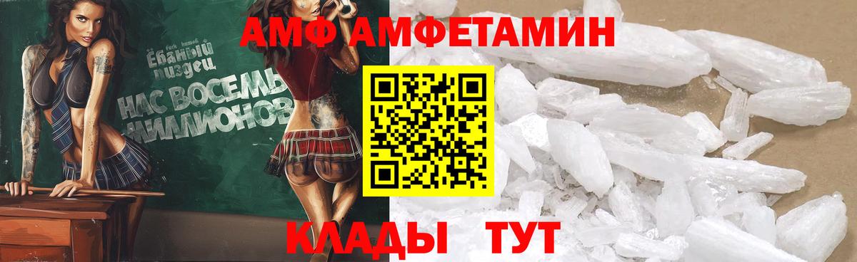 Амфетамин 97% Заводоуковск