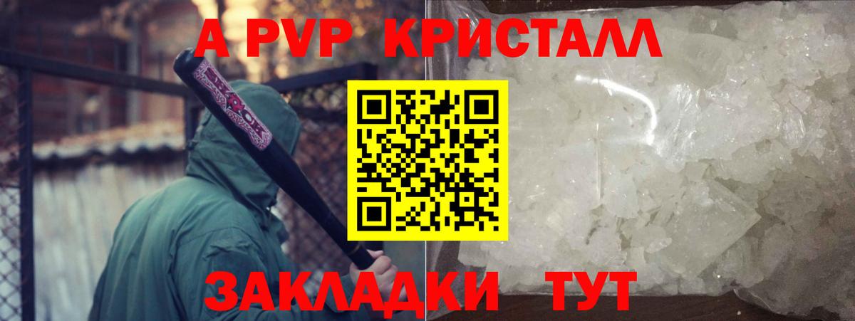 Альфа ПВП СК КРИС Заводоуковск