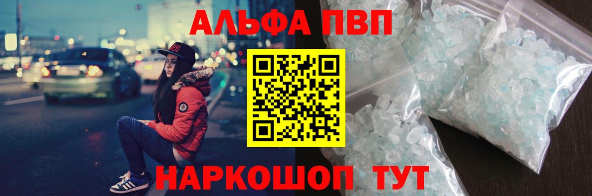 Alpha PVP  APVP СК КРИС  A PVP VHQ  Вход с VPN  Заводоуковск  А ПВП СК 