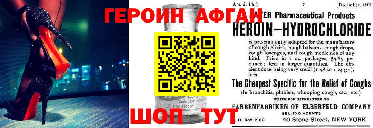 ГЕРОИН VHQ Заводоуковск