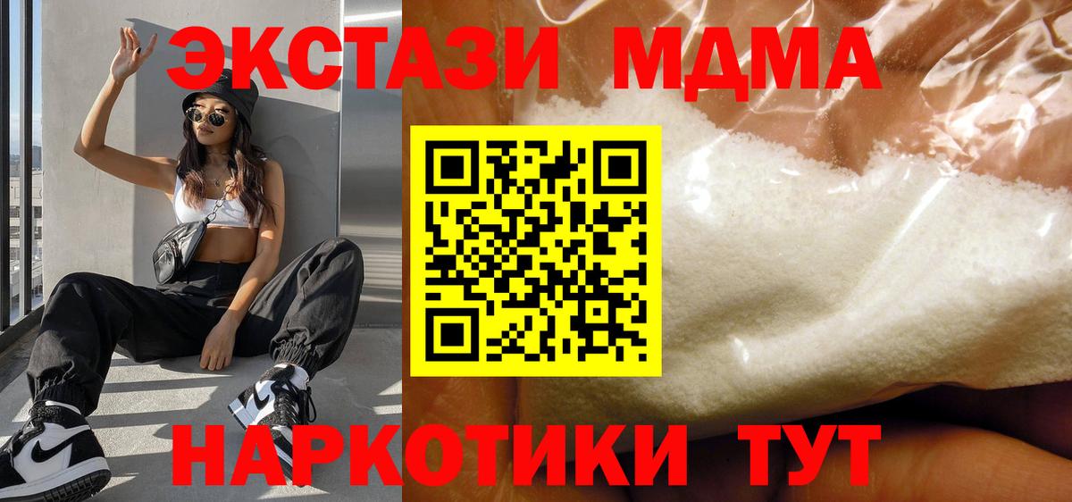 MDMA молли  Вход с VPN  Заводоуковск 