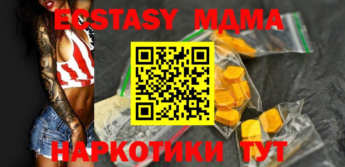MDMA кристаллы Заводоуковск