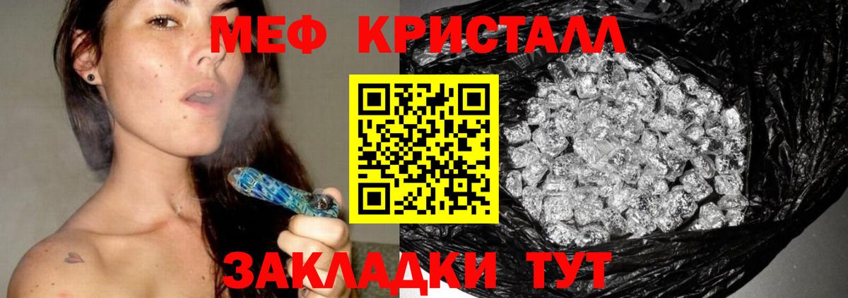 хочу   МЕФ  Заводоуковск  Вход с VPN  МЕФ мяу мяу 