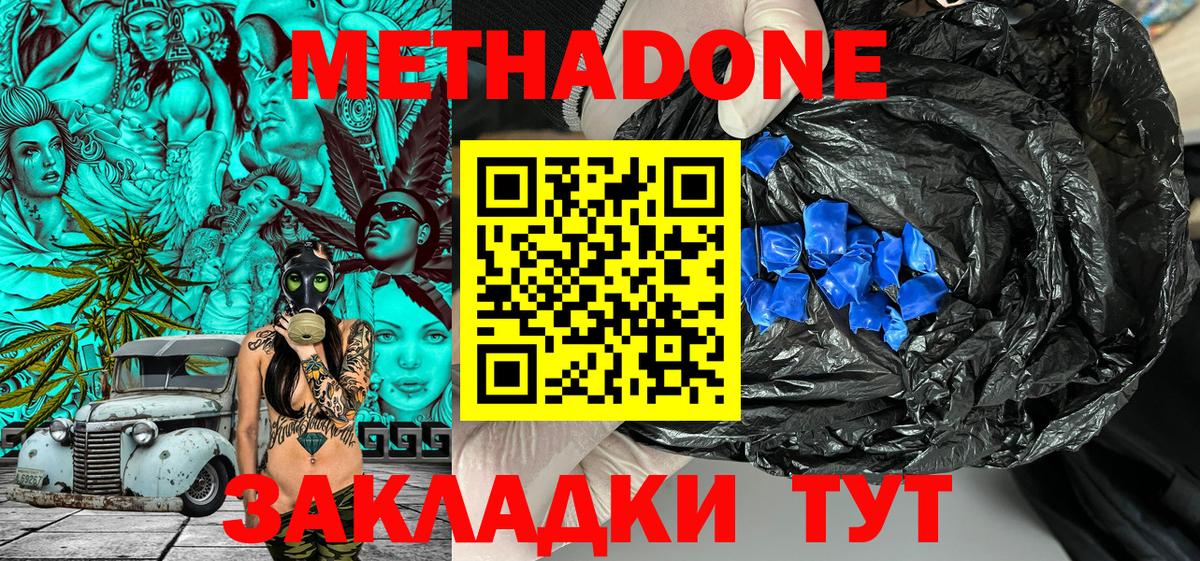 дарк нет наркотические препараты  Вход с VPN  Метадон methadone  Заводоуковск  Метадон methadone 
