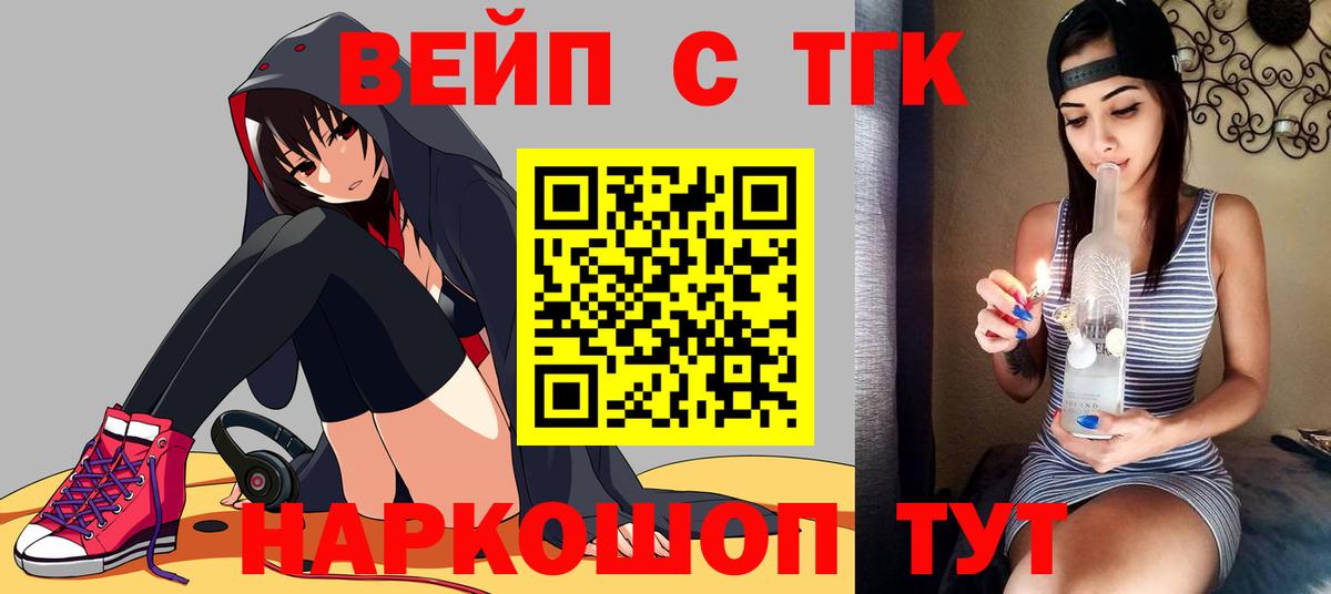 МАРИХУАНА  COCAIN  А ПВП СК   Меф кристаллы  ТГК  Вход с VPN  Заводоуковск  ГАШ 