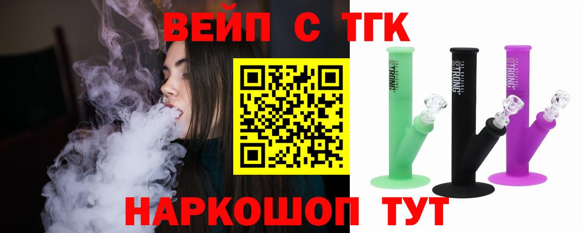 Дистиллят ТГК Wax Заводоуковск